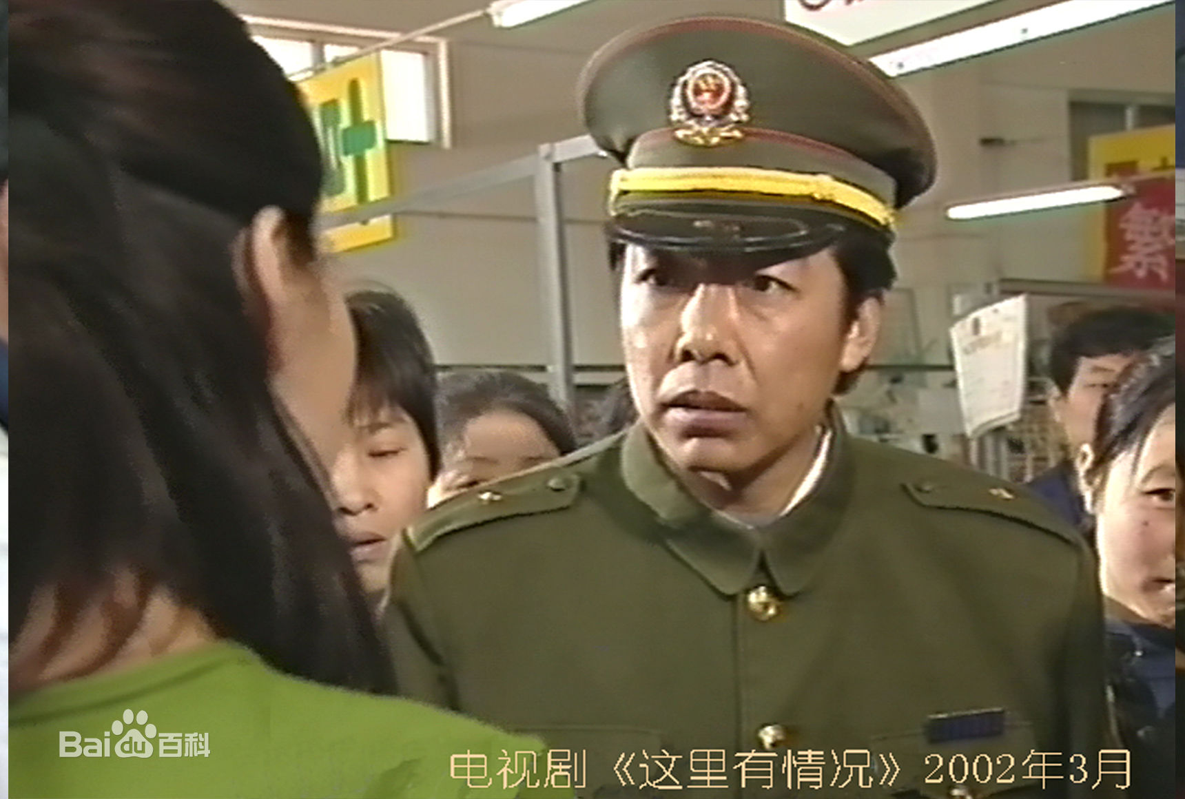 姜少华电视剧照（二）2000年至2013年