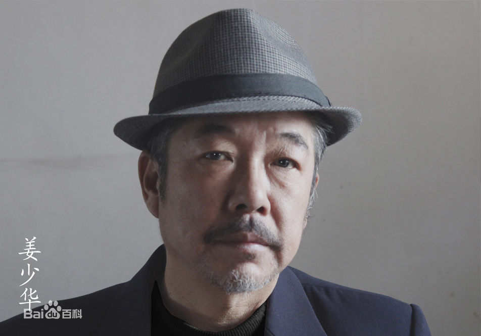 姜少华近期近照素颜照相册