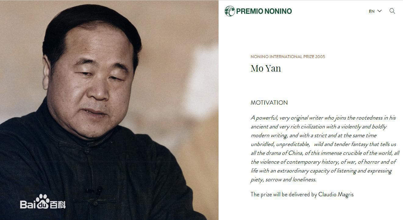 最优质莫言(Mo Yan)生活照