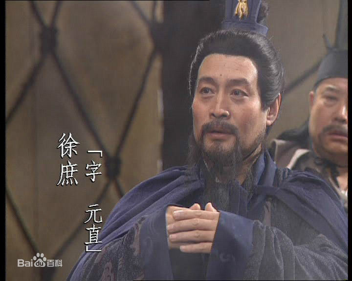 翟万臣饰演的徐庶素颜照相册