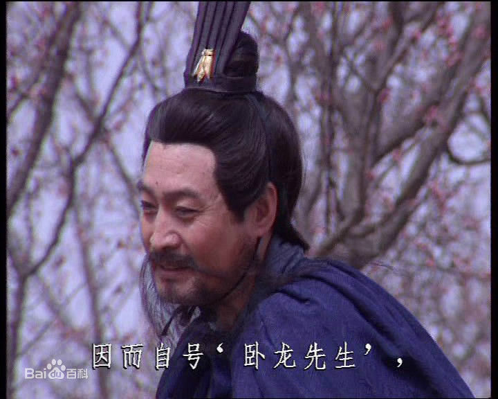 翟万臣饰演的徐庶素颜照相册