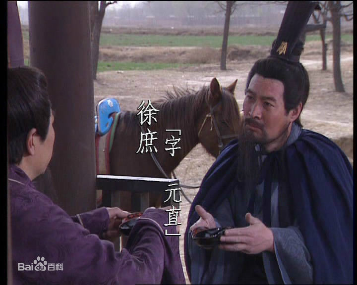 翟万臣饰演的徐庶素颜照相册