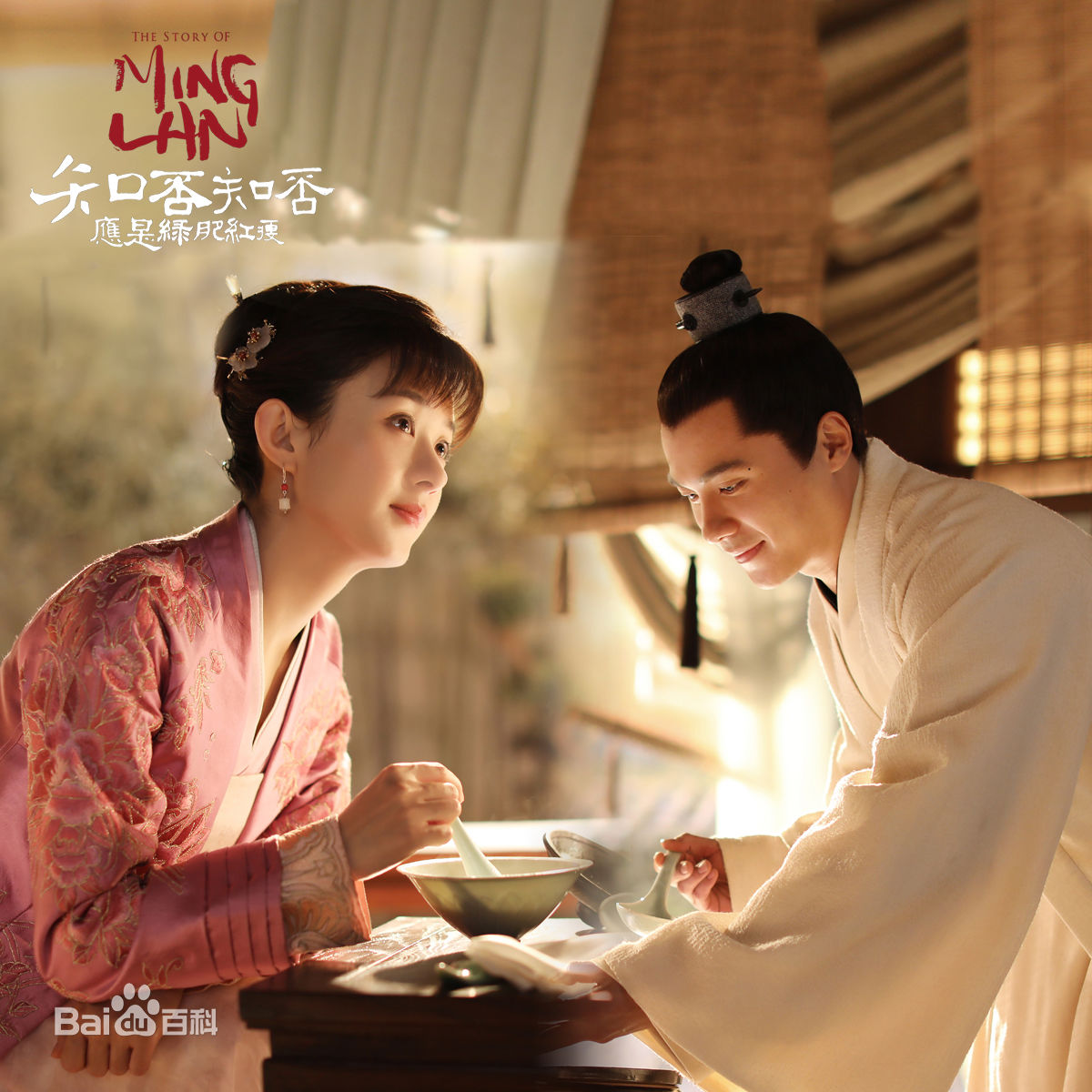 刘岳《知否》高清剧照