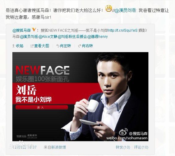 最优质刘岳精彩图册