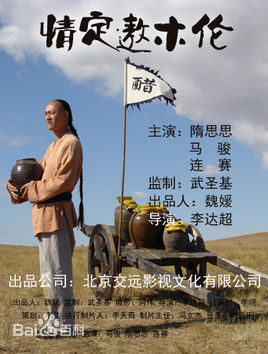 精选廉赛(Lian Sai)