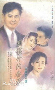 李欣(liling)前后照片