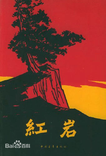 徐远举前后照片