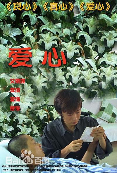 广春兰电影海报