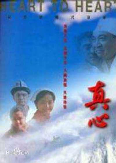 广春兰电影海报