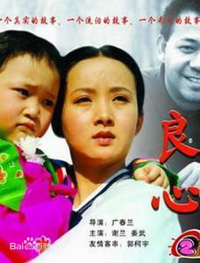 广春兰电影海报