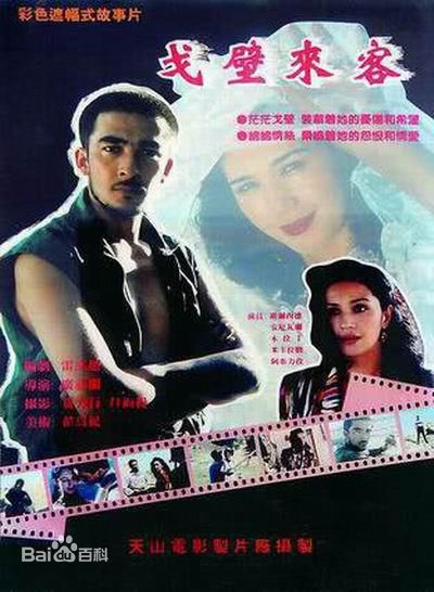 广春兰电影海报