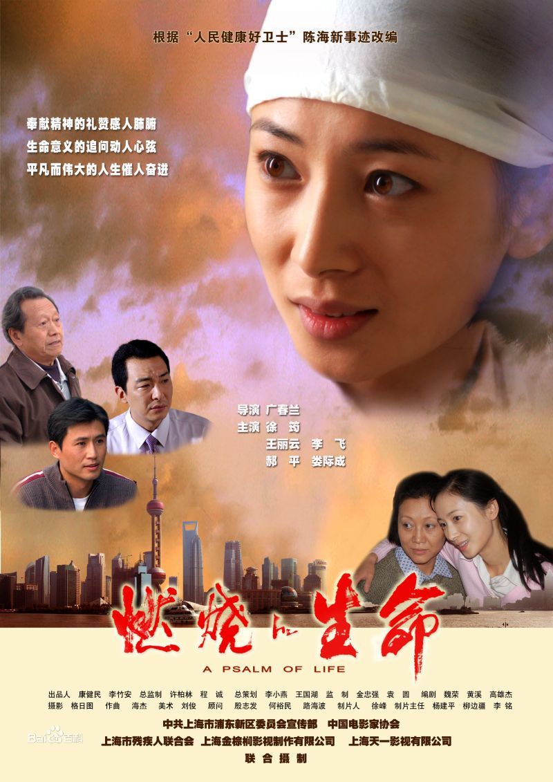 广春兰电影海报