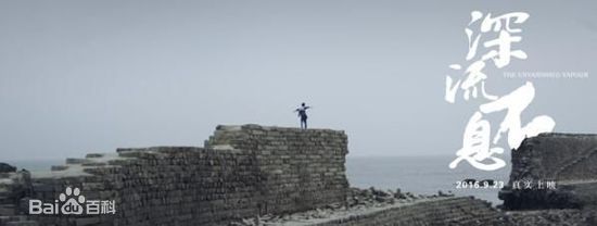 高清罗蓝山(Roy)在《深流不息》中的图集