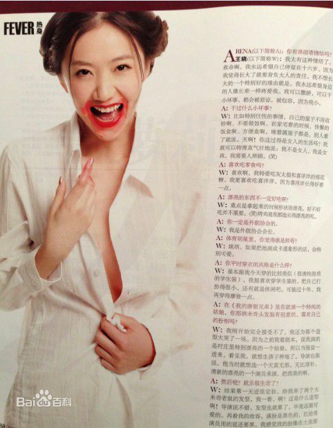 王晓生活照前后照片