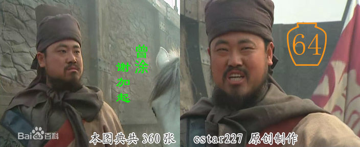 高清谢加起在《十三格格》中的军官中的图集