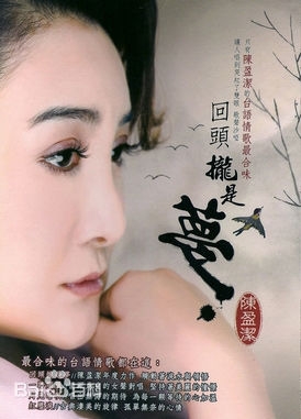 高清陈盈洁(Chan, Ying Chieh)图片