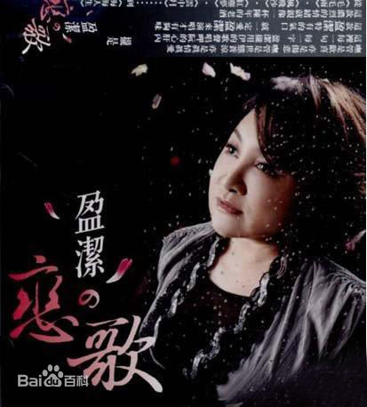 高清陈盈洁(Chan, Ying Chieh)图片