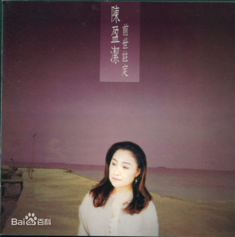 高清陈盈洁(Chan, Ying Chieh)图片