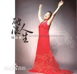 高清陈盈洁(Chan, Ying Chieh)图片