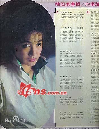 高清陈盈洁(Chan, Ying Chieh)图片