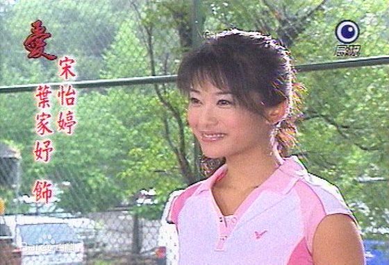 叶家妤高清剧照