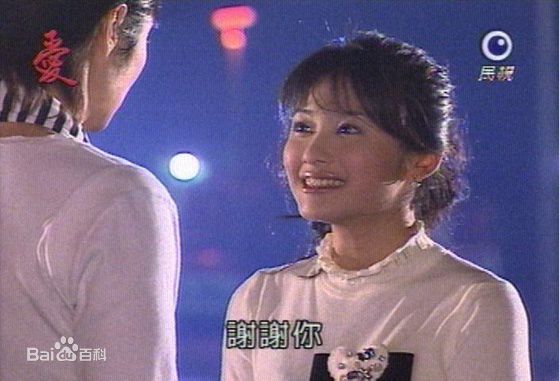 叶家妤高清剧照