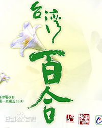 吴皓升(Sampan Wu)生活照