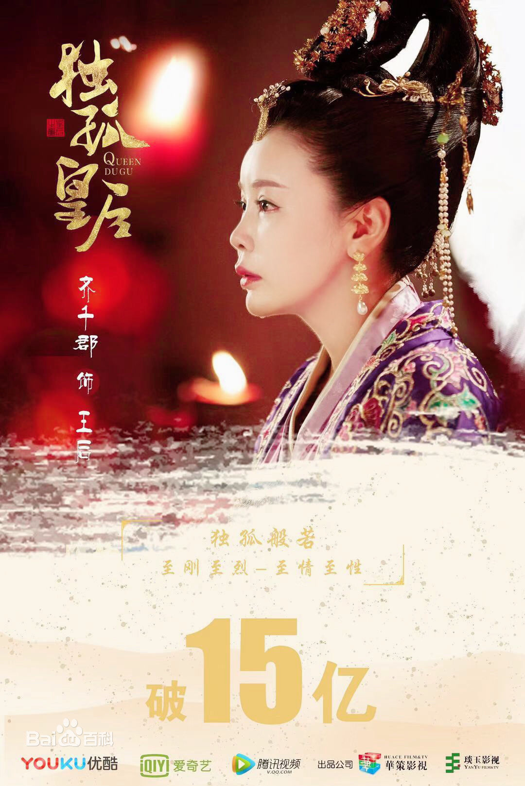 齐千郡独孤皇后图册