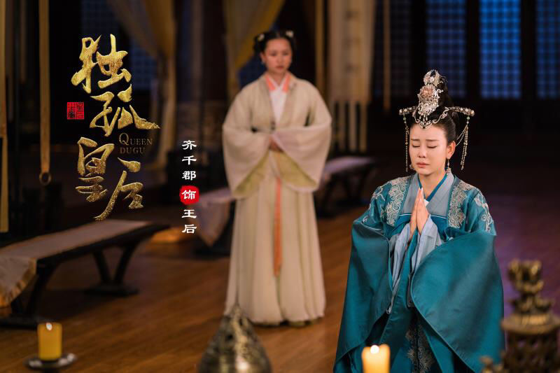 齐千郡独孤皇后图册