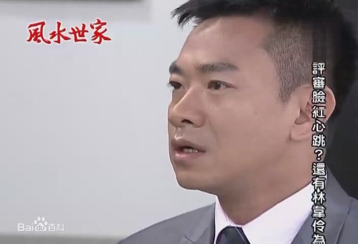 江俊翰(Ricky)《风水世家》最新剧照
