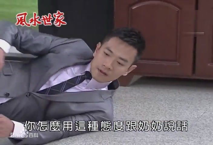 江俊翰(Ricky)《风水世家》最新剧照