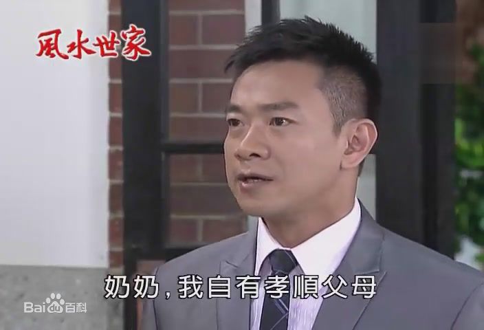 江俊翰(Ricky)《风水世家》最新剧照