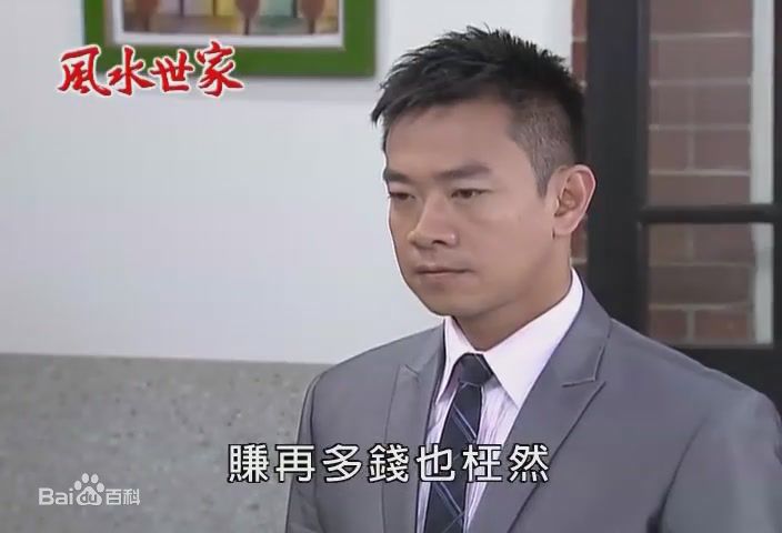 江俊翰(Ricky)《风水世家》最新剧照