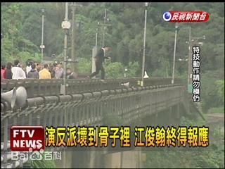 江俊翰(Ricky) 新闻截图生活照相册