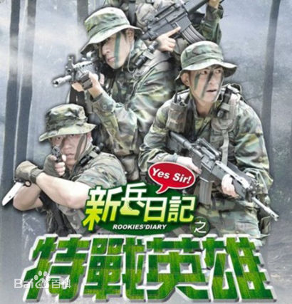 高清江俊翰(Ricky)图片