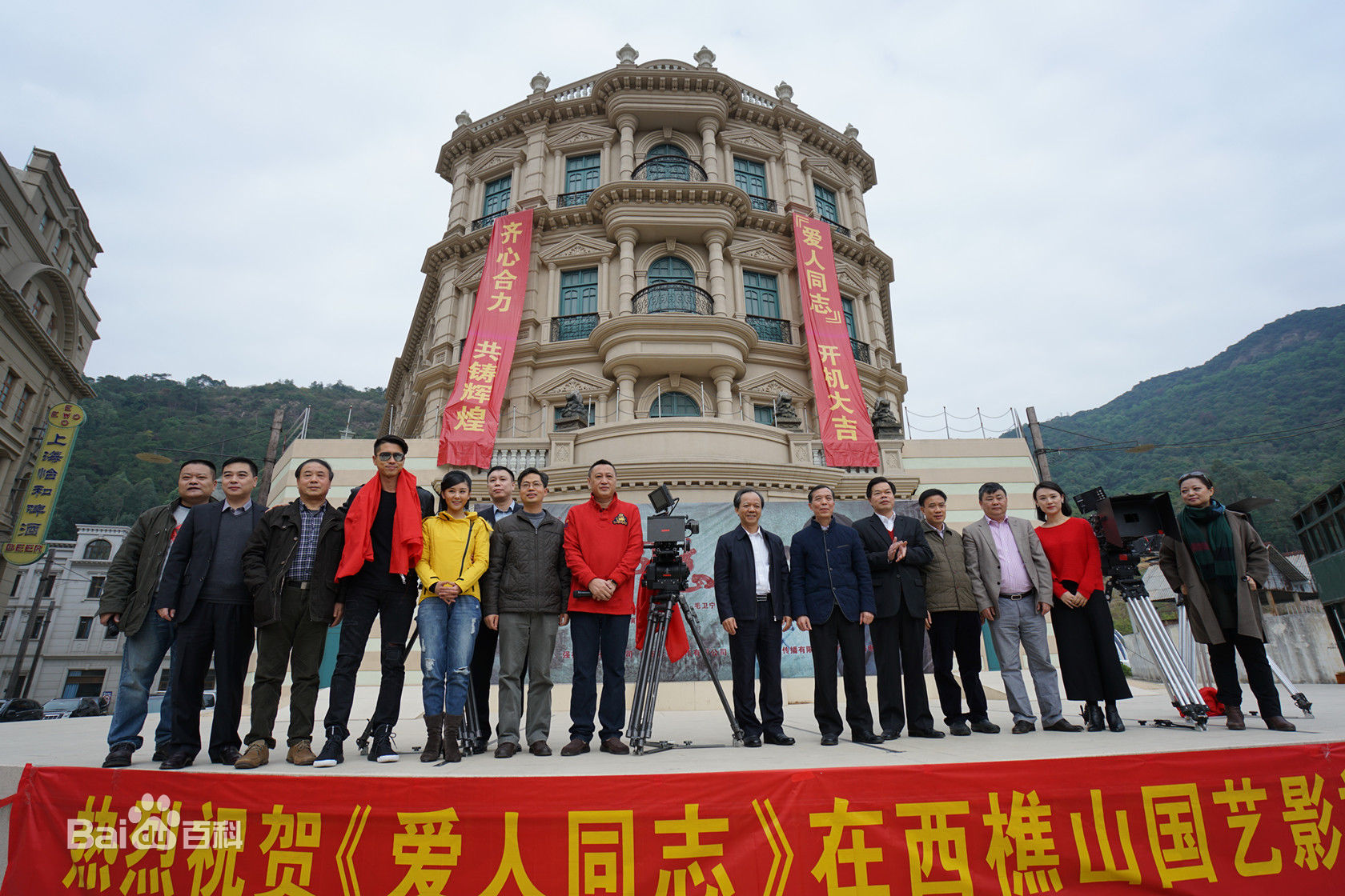 游建鸣开机照片图册