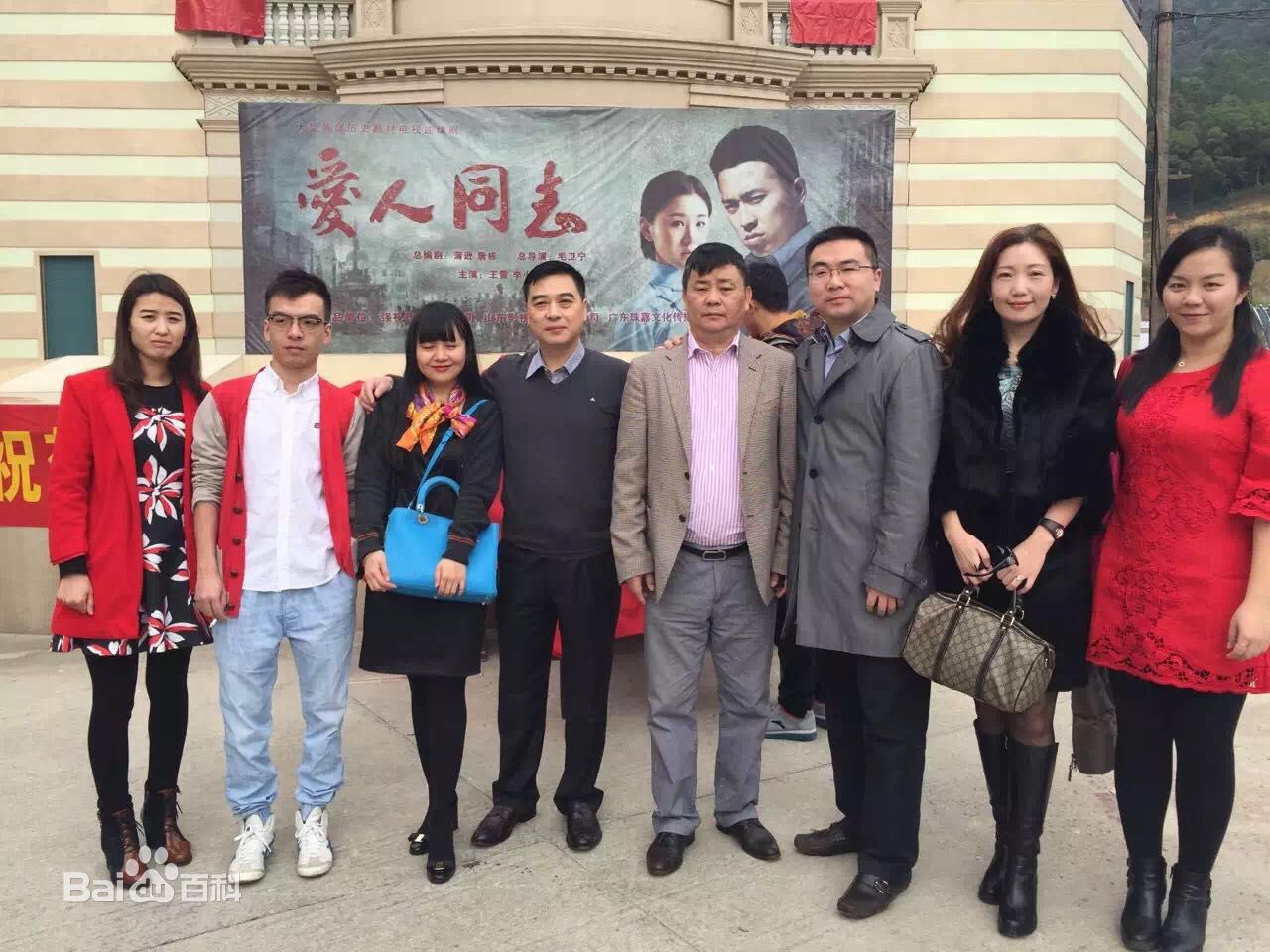 游建鸣开机照片图册