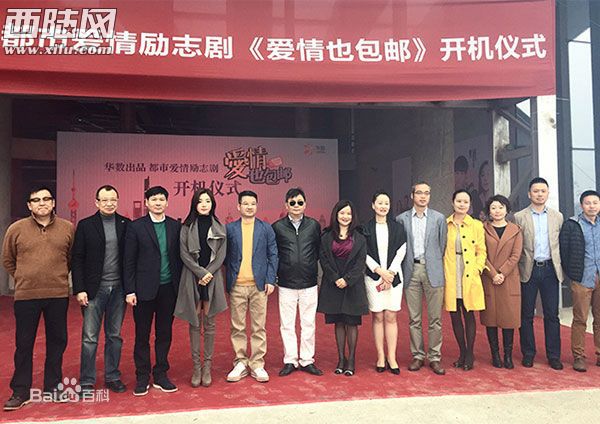 游建鸣开机照片图册