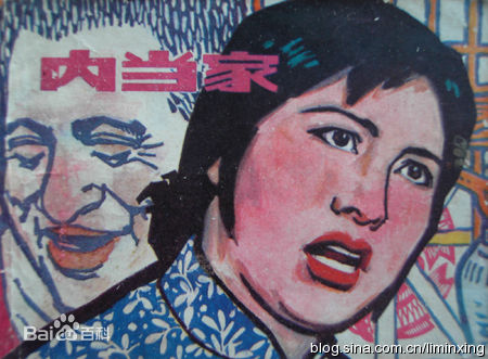 高清王玉梅图片