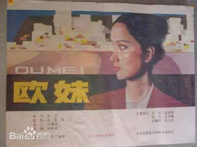 高清王玉梅图片