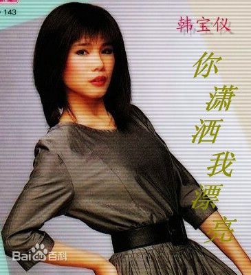 最全文英素颜照