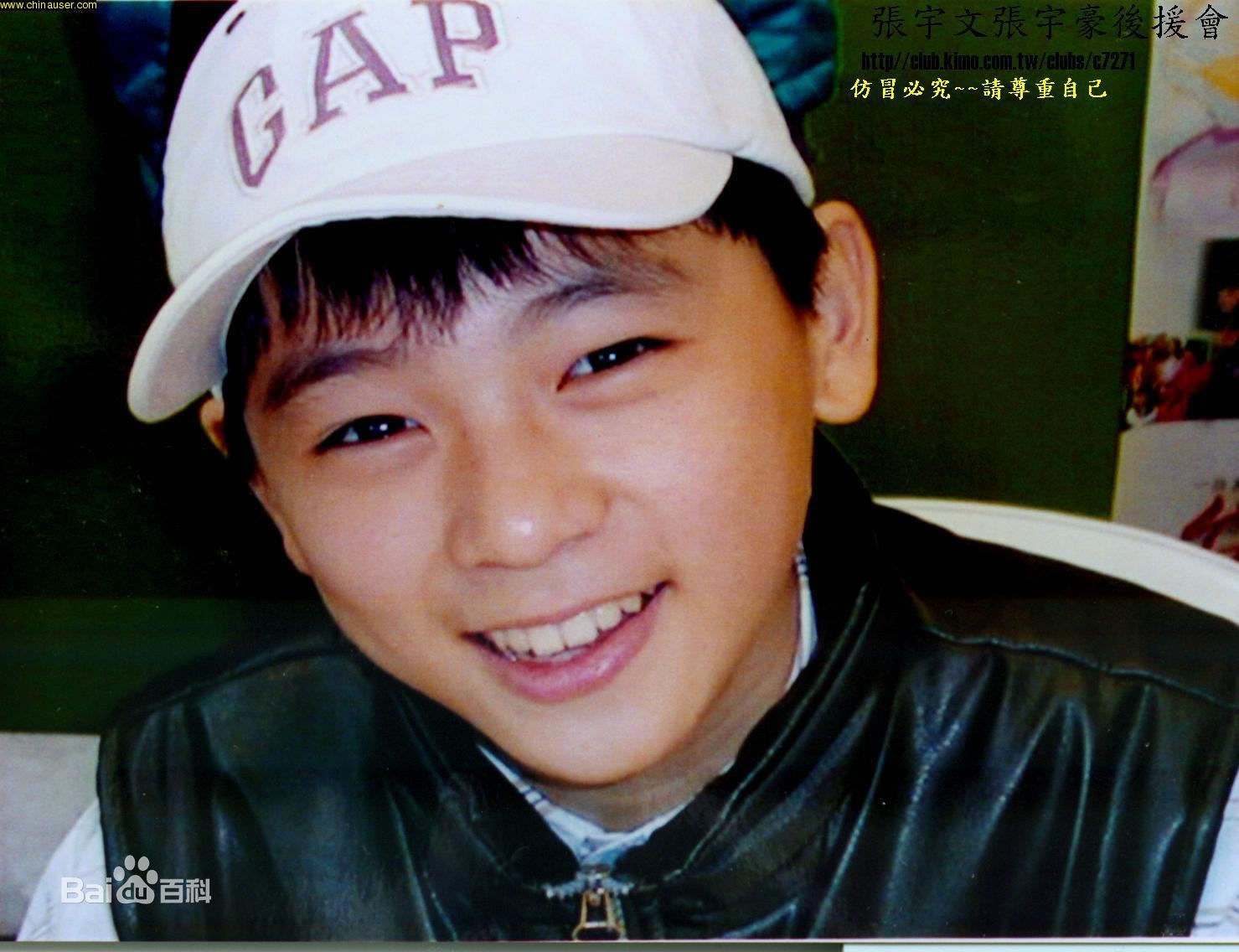 张宇豪成长经历素颜照相册