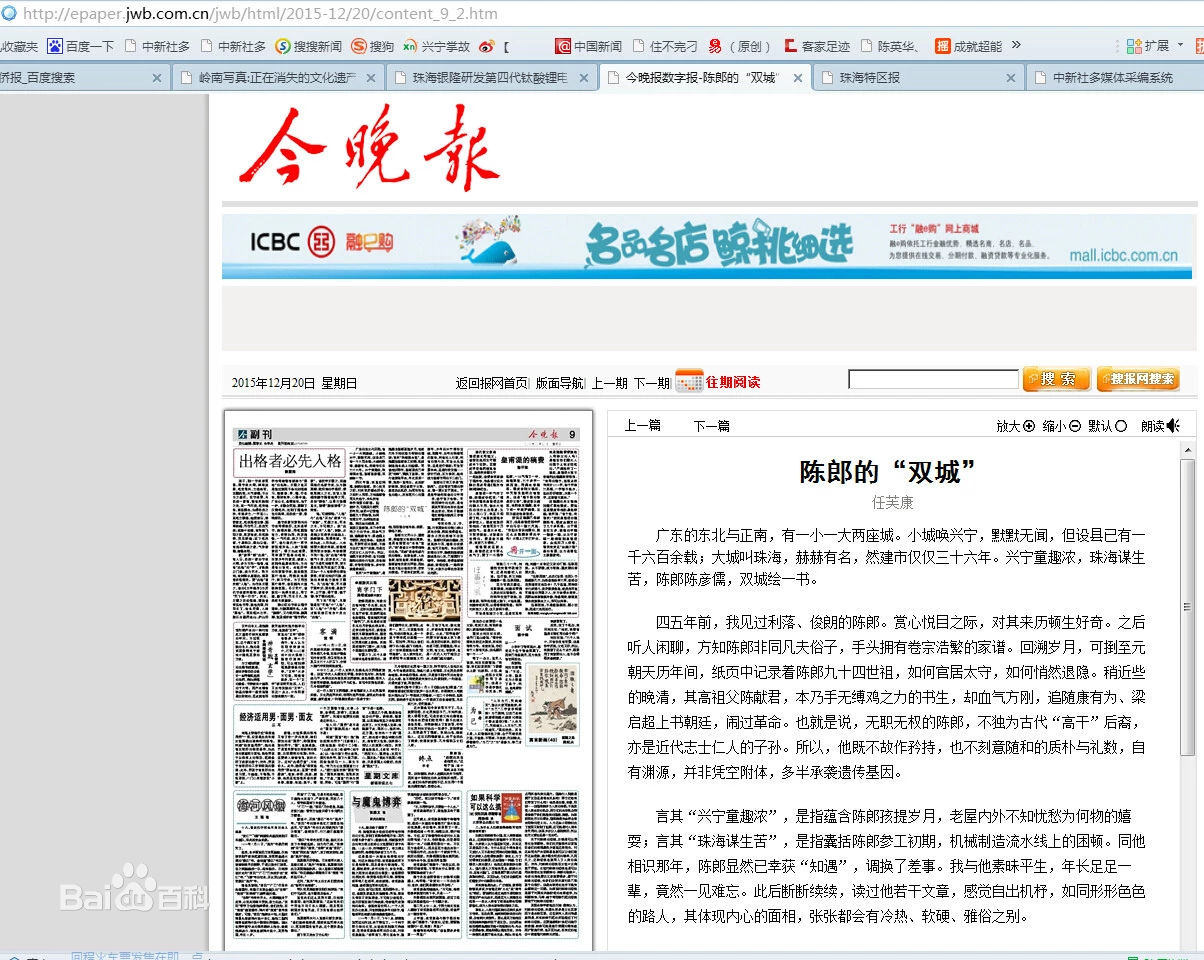 最全陈彦儒素颜照