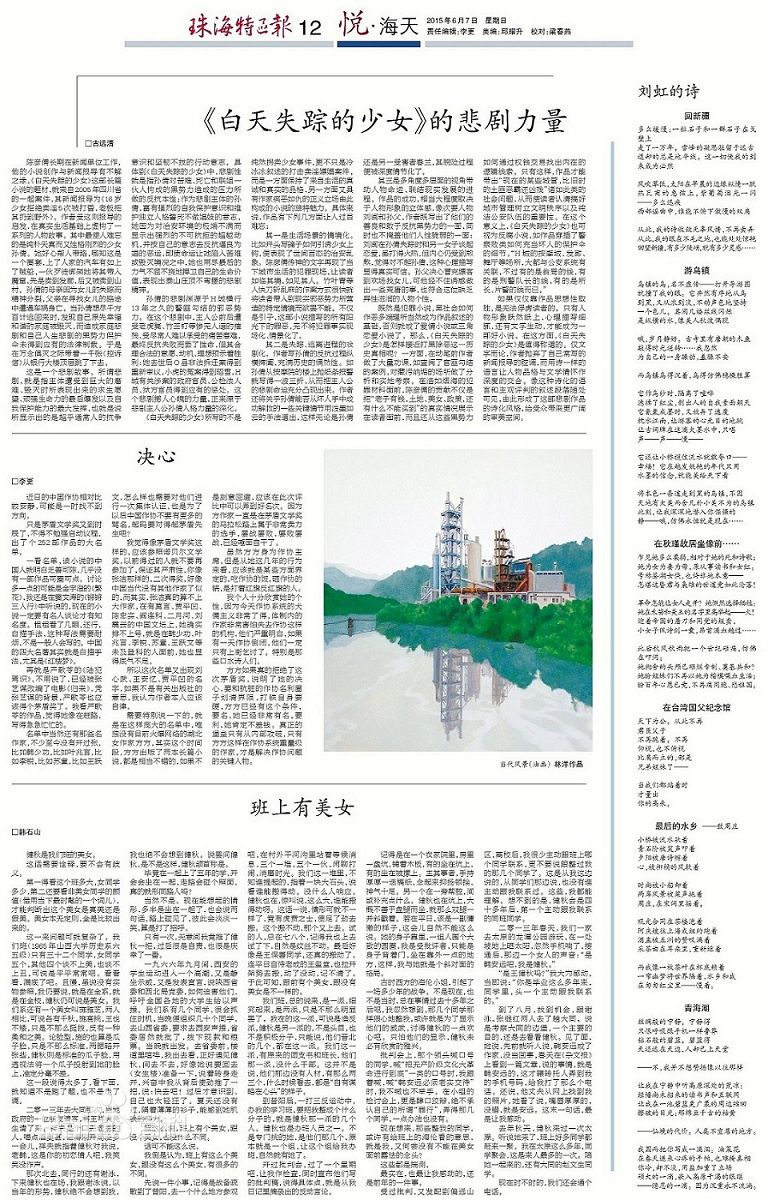 最全陈彦儒素颜照