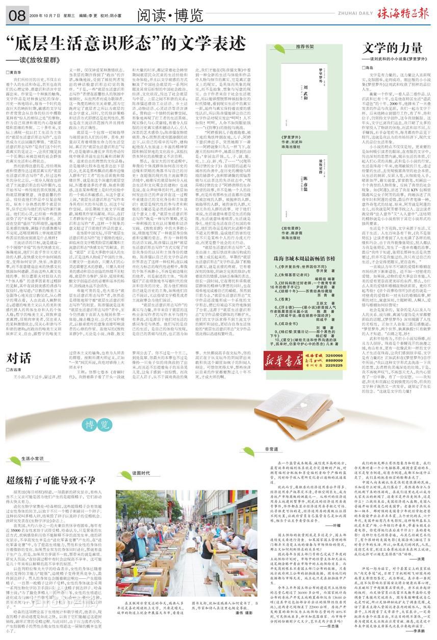 最全陈彦儒素颜照