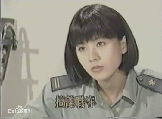 林千钰(Charry Lin)参演的《军官与淑女》剧照