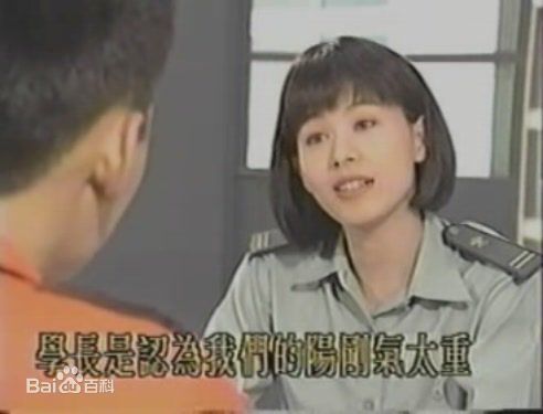 林千钰(Charry Lin)参演的《军官与淑女》剧照