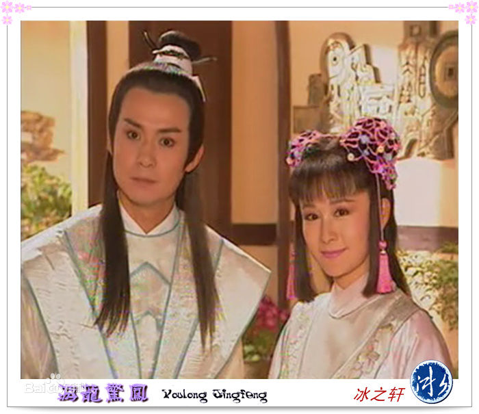 林千钰(Charry Lin)参演的《游龙惊凤》精选剧照