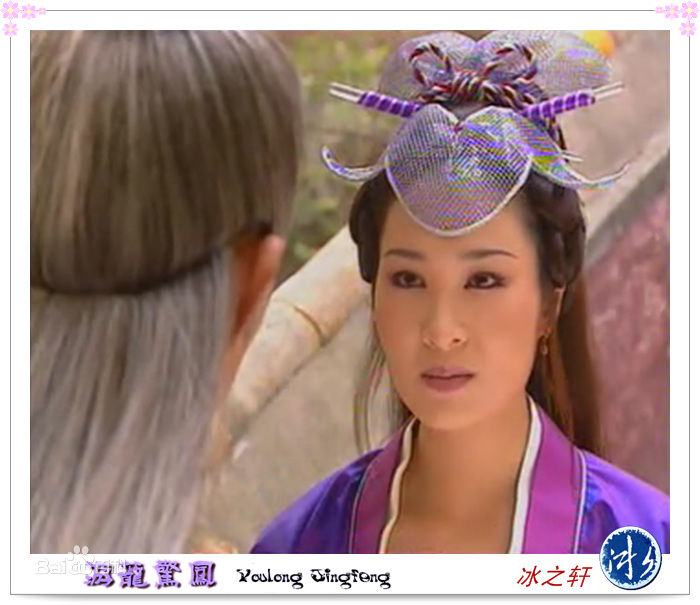 林千钰(Charry Lin)参演的《游龙惊凤》精选剧照