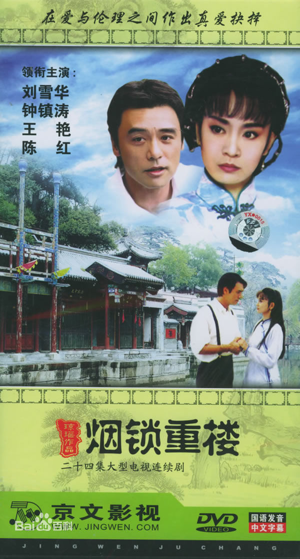 高清刘秀雯图片